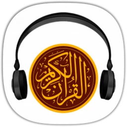 القرآن المرتل - أحسن القراء 아이콘